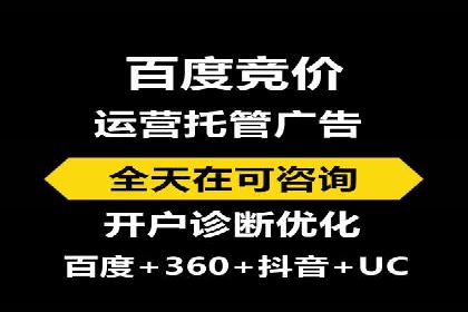 百度竞价代理的投放流程及注意事项解析